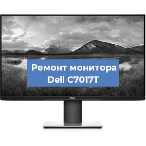 Замена разъема HDMI на мониторе Dell C7017T в Новосибирске